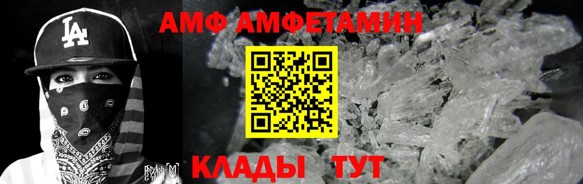 АМФЕТАМИН  Вход с VPN  Таганрог  АМФЕТАМИН 97% 