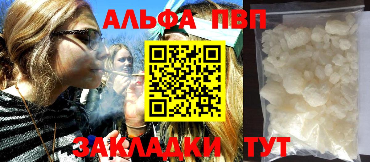 Alpha PVP крисы CK Таганрог