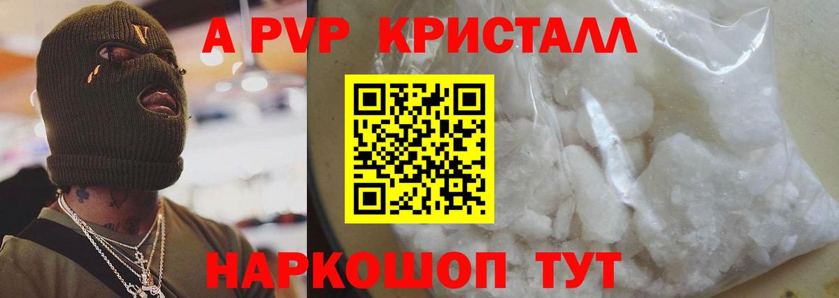 A-PVP Crystall  Таганрог  APVP  A-PVP Crystall  A PVP кристаллы 