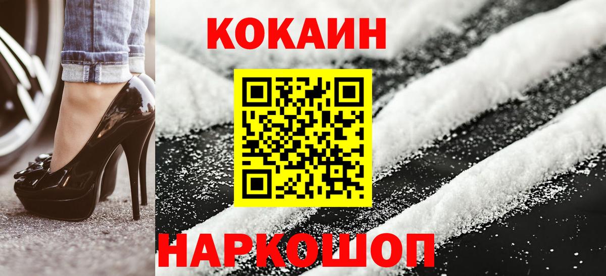 Cocaine Колумбийский Таганрог