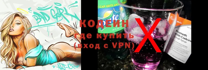 Codein Purple Drank  Таганрог 