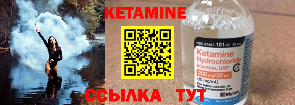 КЕТАМИН ketamine  КЕТАМИН VHQ  Таганрог 