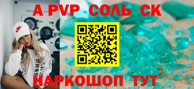 прущий лед Будённовск