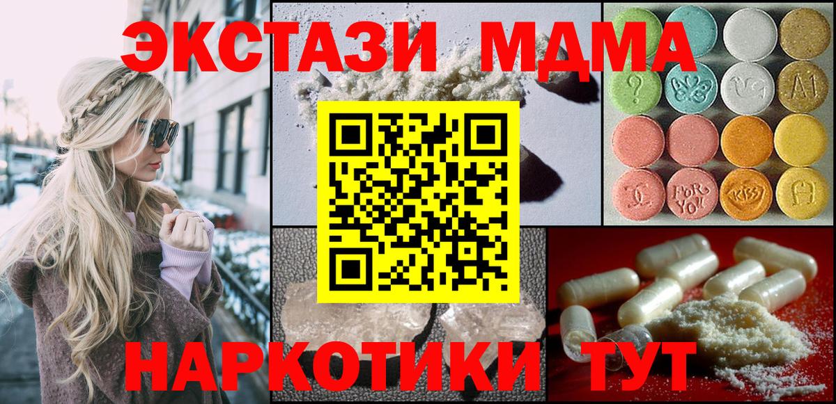 MDMA молли  Вход с VPN  МДМА молли  МДМА  Таганрог 