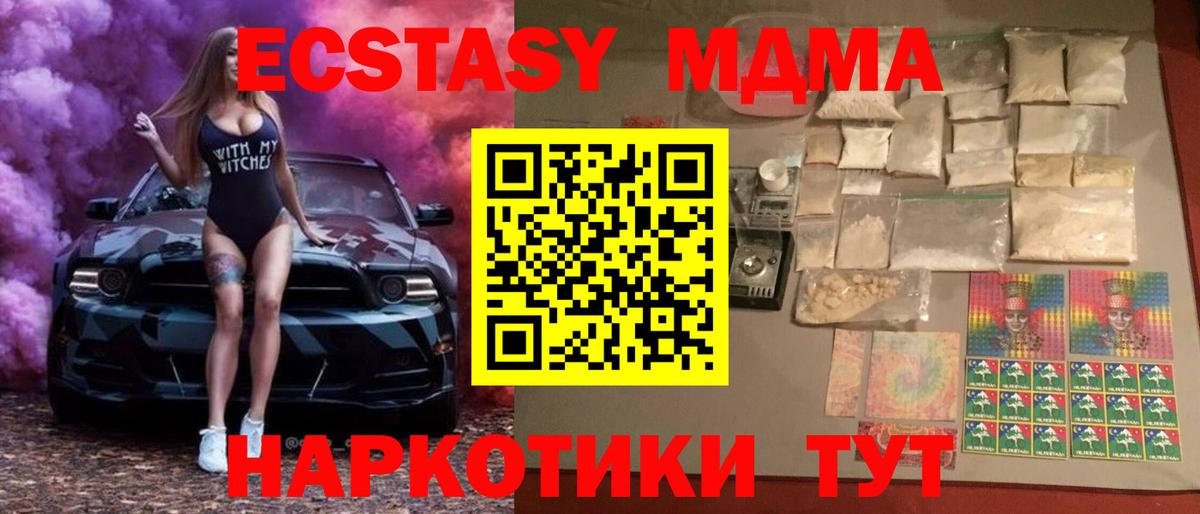 MDMA crystal  Таганрог  МДМА  МДМА кристаллы 
