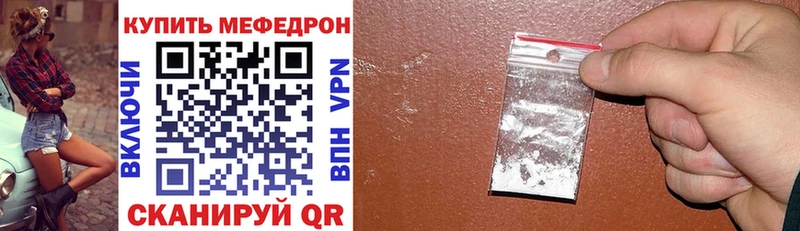 Меф VHQ  МЕГА как войти  Таганрог 