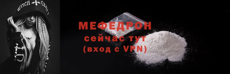 Меф mephedrone  ссылка на мегу сайт  Таганрог 