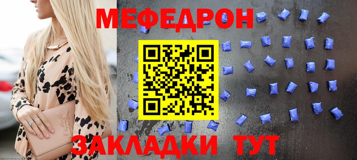 Меф кристаллы Таганрог