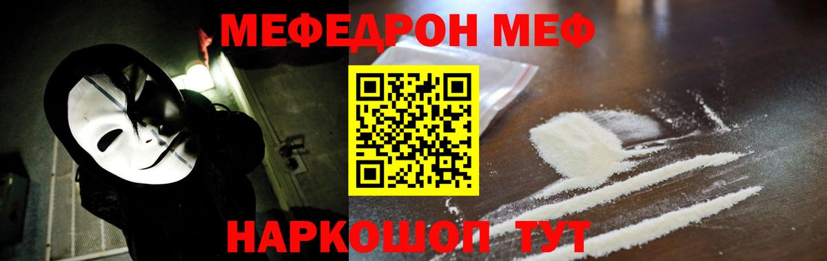 Таганрог  Меф mephedrone  Мефедрон VHQ  Меф  Вход с VPN 