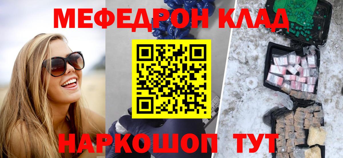 Меф кристаллы Таганрог