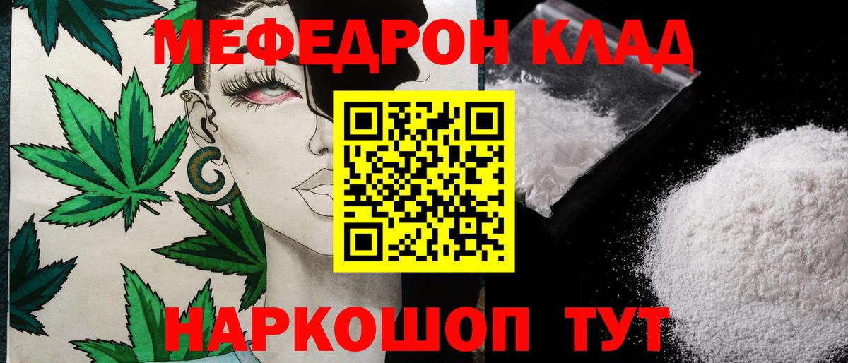 Мефедрон  Таганрог  Мефедрон мука  МЕФ 4 MMC 