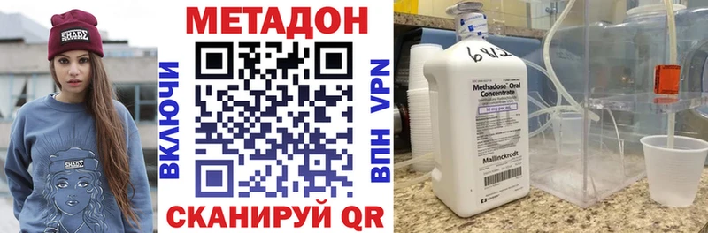 МЕТАДОН белоснежный Таганрог