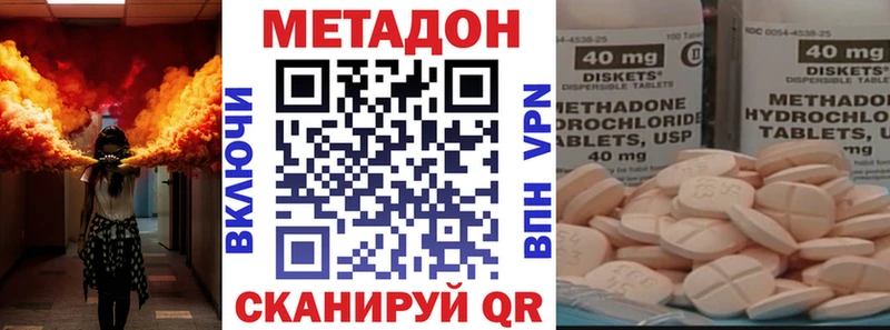 МЕТАДОН methadone  Таганрог 