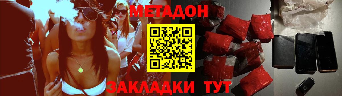 Таганрог  Cocaine  Гашиш  Меф кристаллы  Мефедрон   Каннабис  ТГК  ГАШ  Амфетамин  