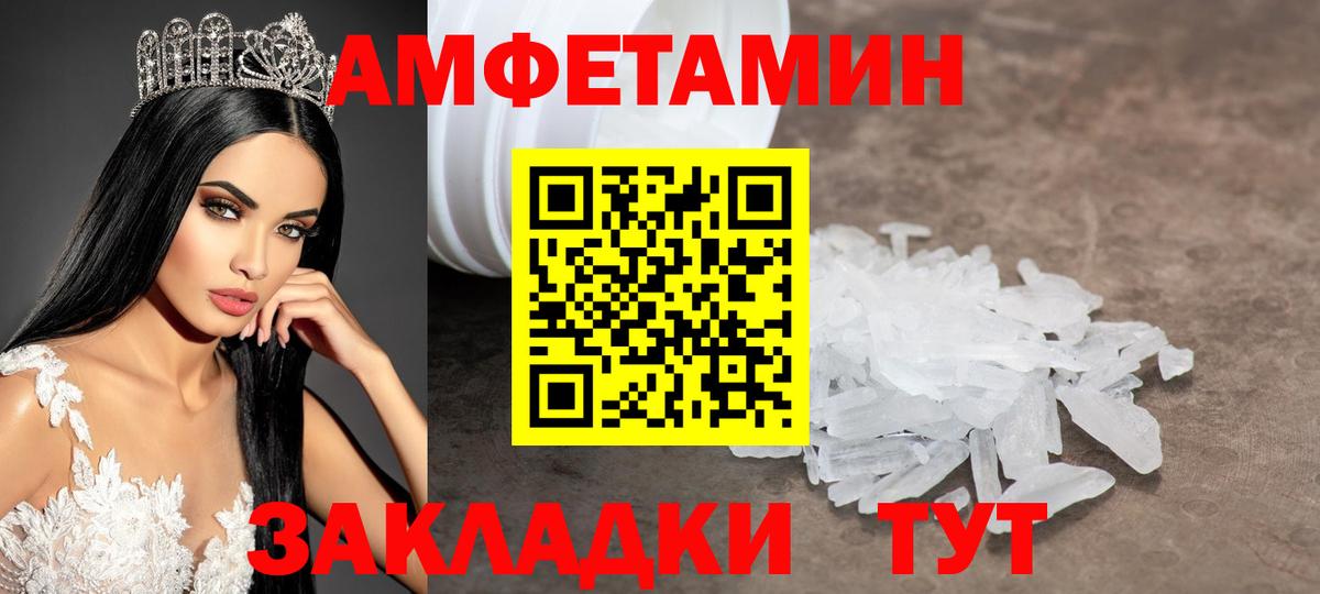Метамфетамин мет  Таганрог 