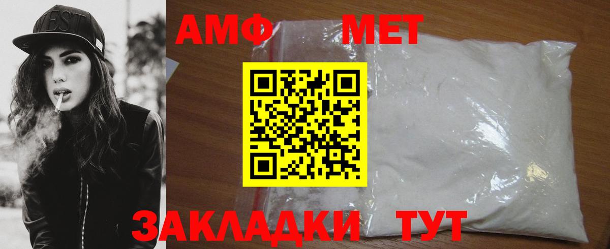 МЕТАМФЕТАМИН  Вход с VPN  Метамфетамин Декстрометамфетамин 99.9%  Таганрог  Метамфетамин Декстрометамфетамин 99.9% 