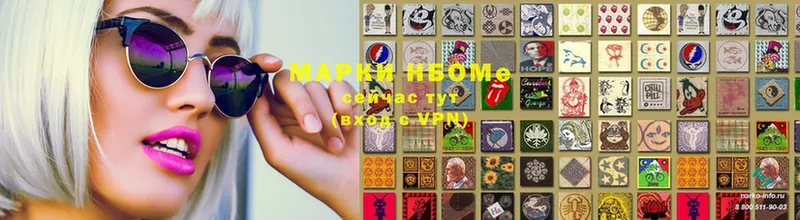 Марки N-bome 1,5мг  Таганрог 