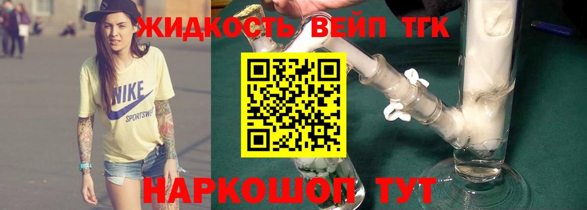 Дистиллят ТГК концентрат Таганрог